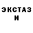 Экстази ешки Ilya FSO