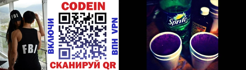 где найти наркотики  Вышний Волочёк  Кодеиновый сироп Lean Purple Drank 