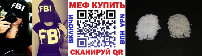 Мефедрон mephedrone  Вышний Волочёк 