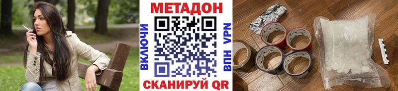 Метадон мёд  Вышний Волочёк 